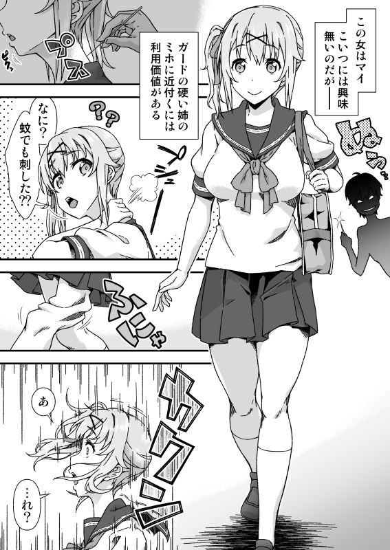 チェンジ・スキン - サンプル画像 1