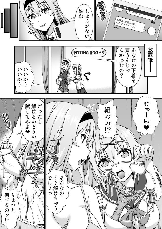 チェンジ・スキン - サンプル画像 4