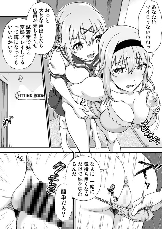 チェンジ・スキン - サンプル画像 5