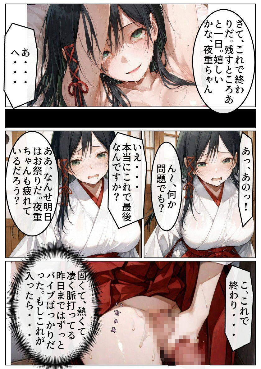 うぶな彼にはできない事 - サンプル画像 6