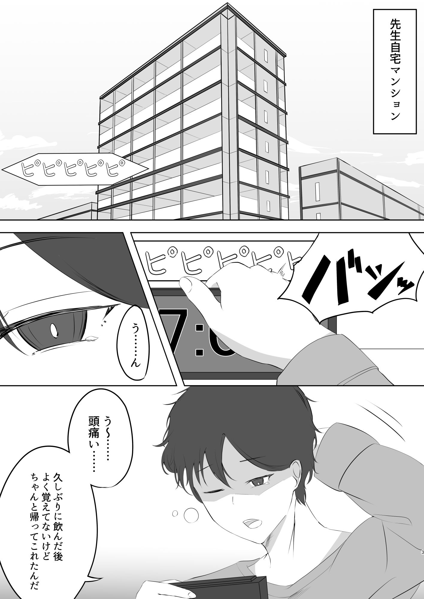 ノアと一線を超えた関係 - サンプル画像 2