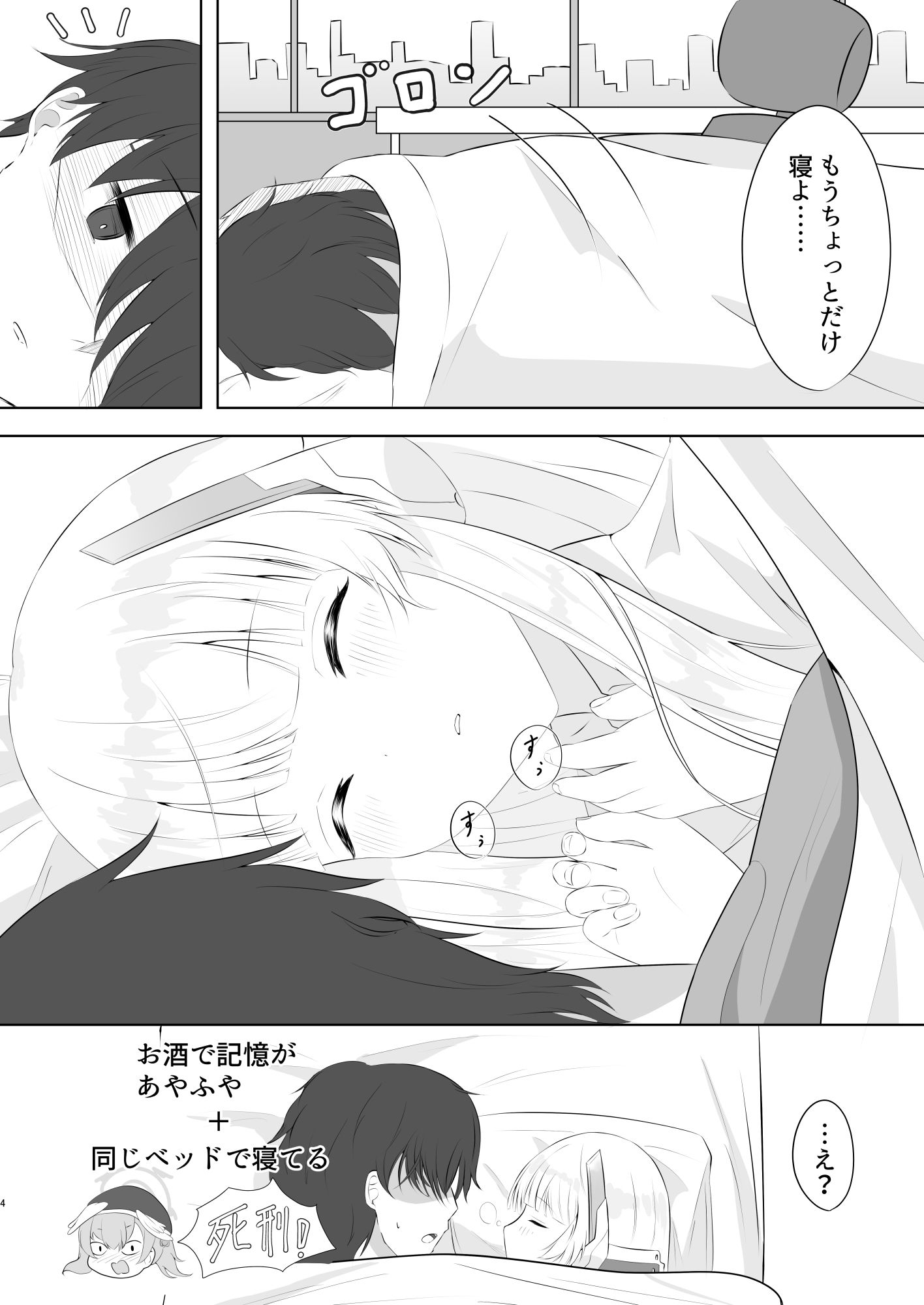 ノアと一線を超えた関係 - サンプル画像 3