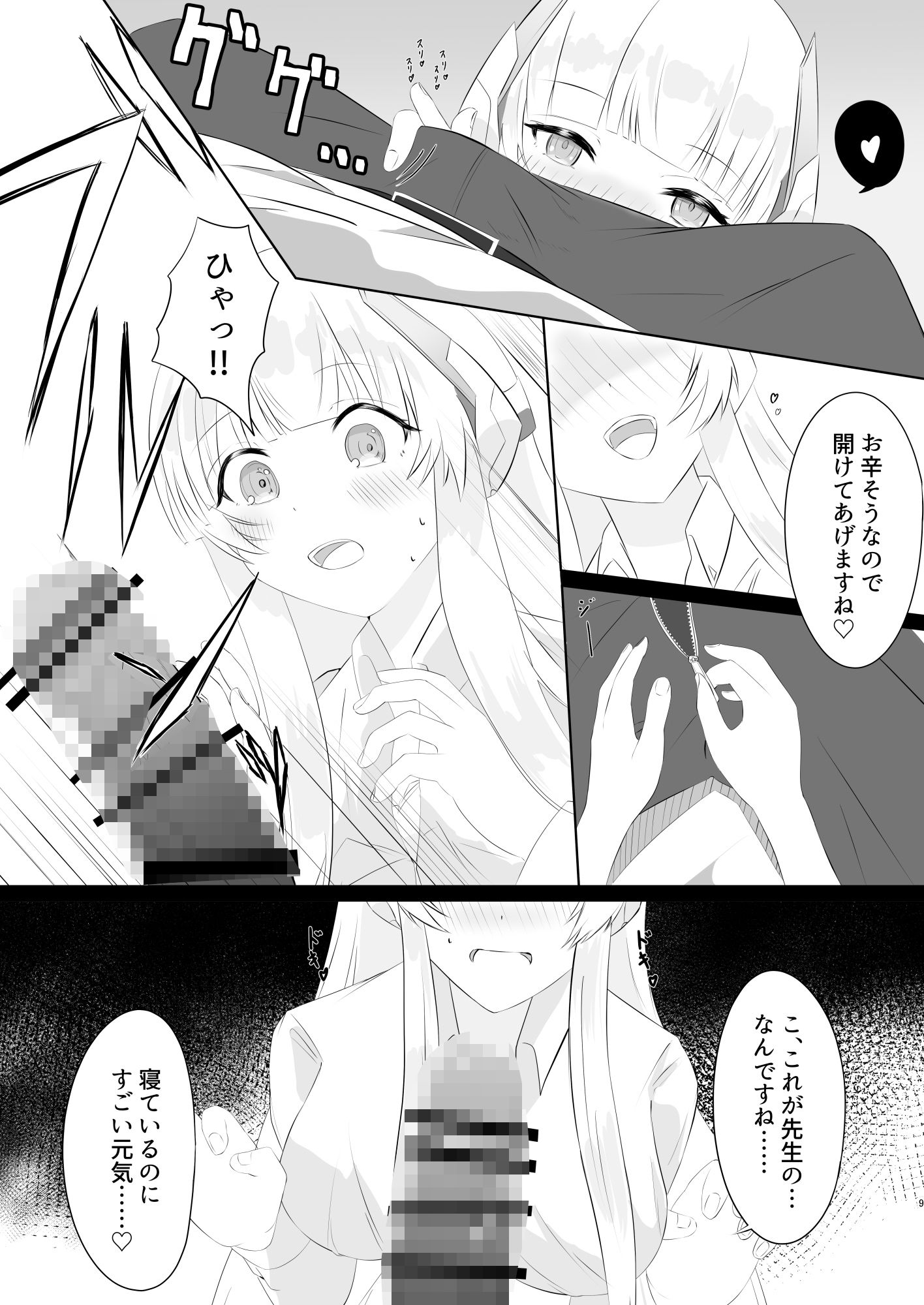 ノアと一線を超えた関係 - サンプル画像 8