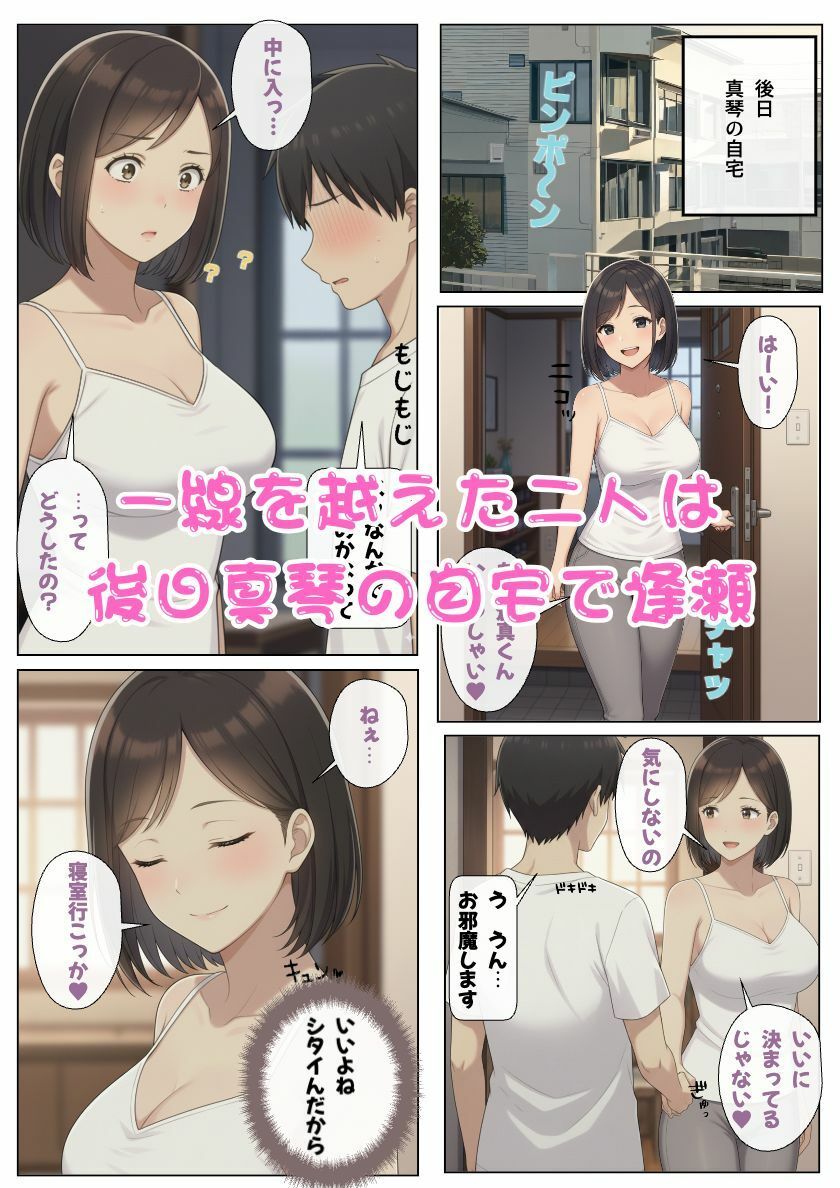 欲求不満な人妻が年下男子を誘惑！旦那の留守にNTRし放題！ - サンプル画像 8