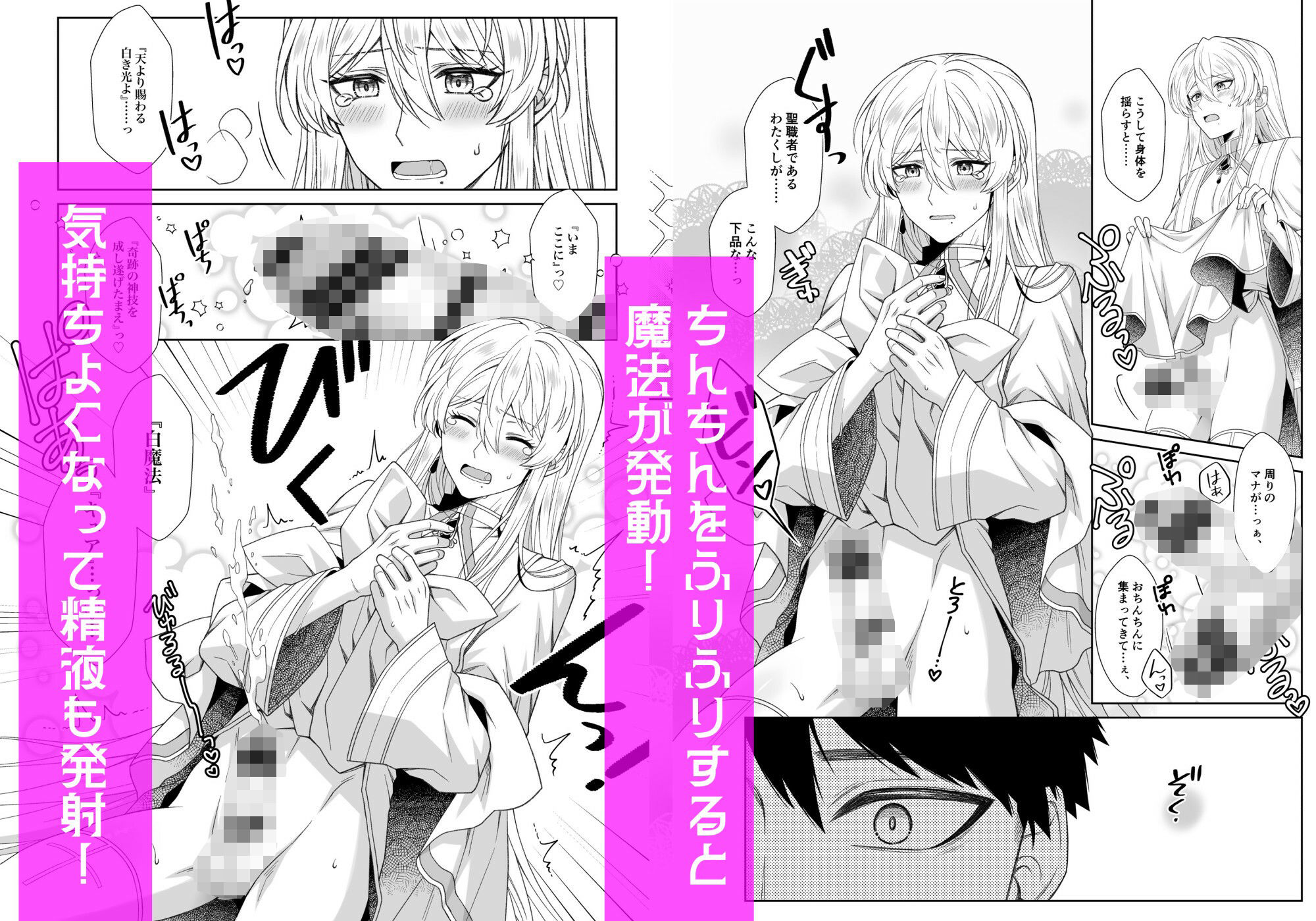 魔法のちんちん - サンプル画像 3