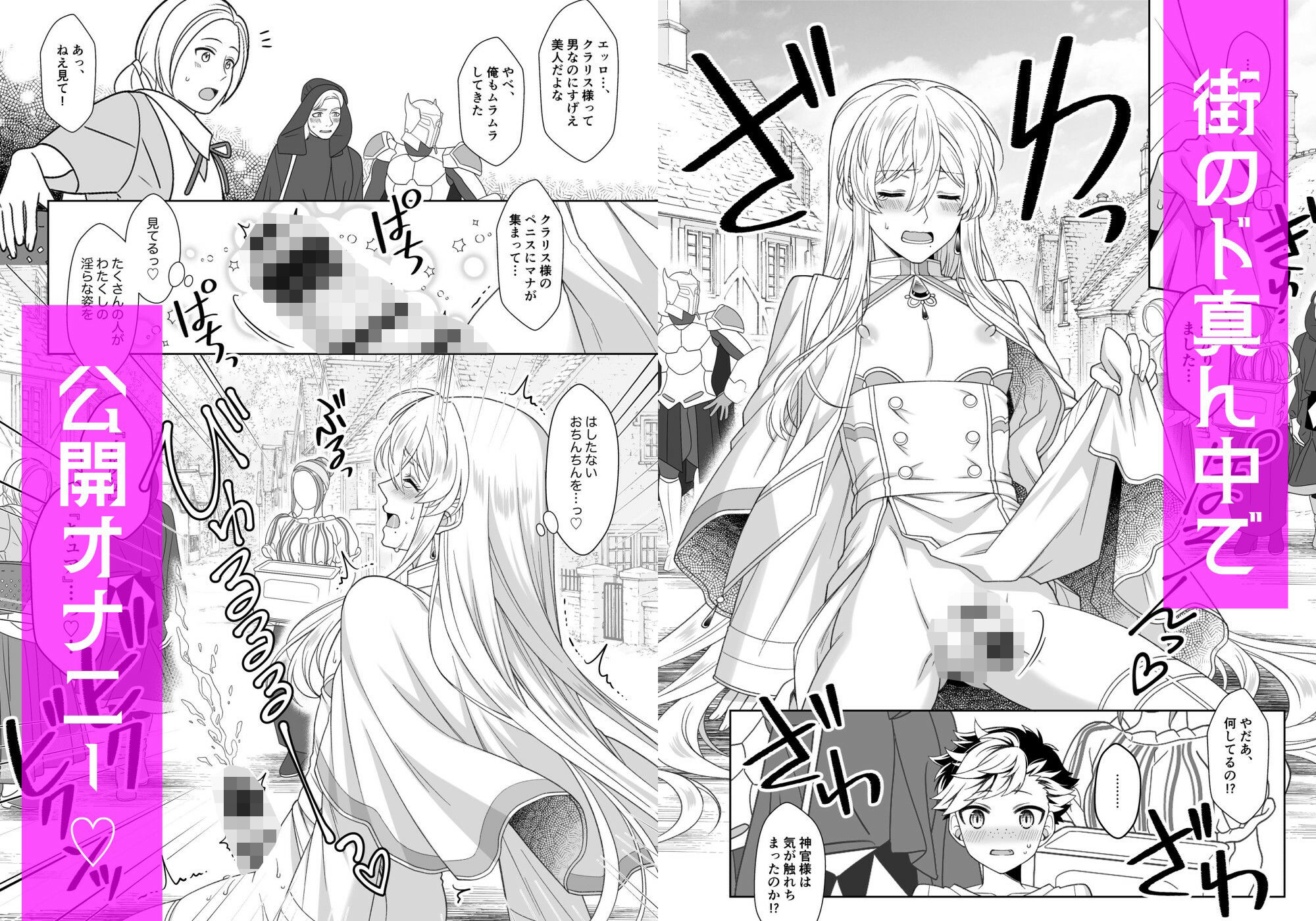 魔法のちんちん - サンプル画像 5