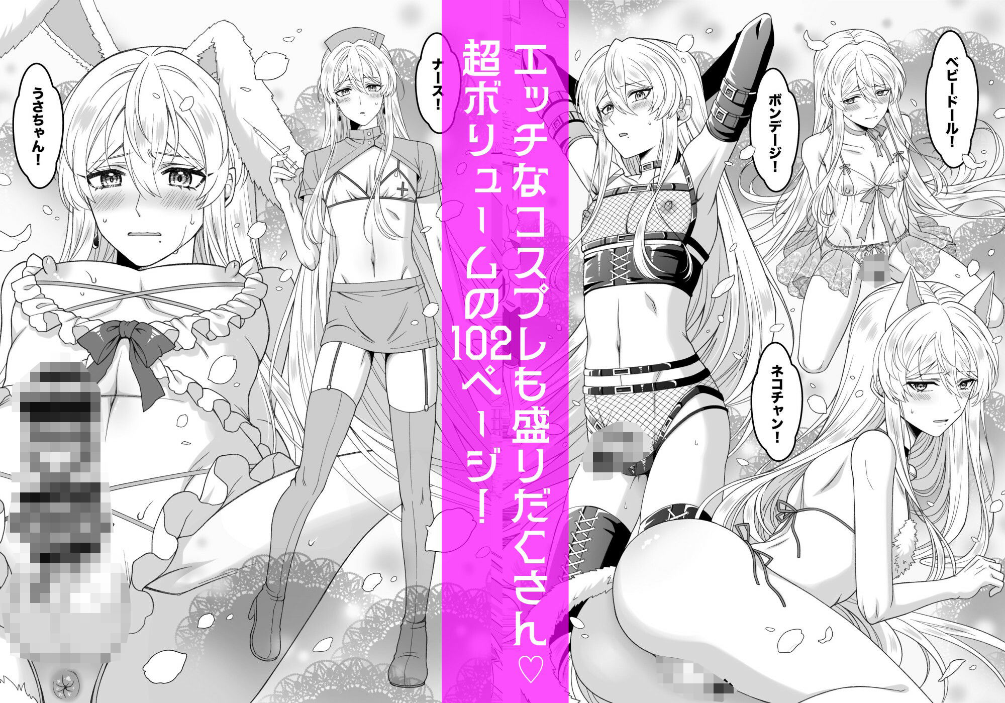 魔法のちんちん - サンプル画像 6