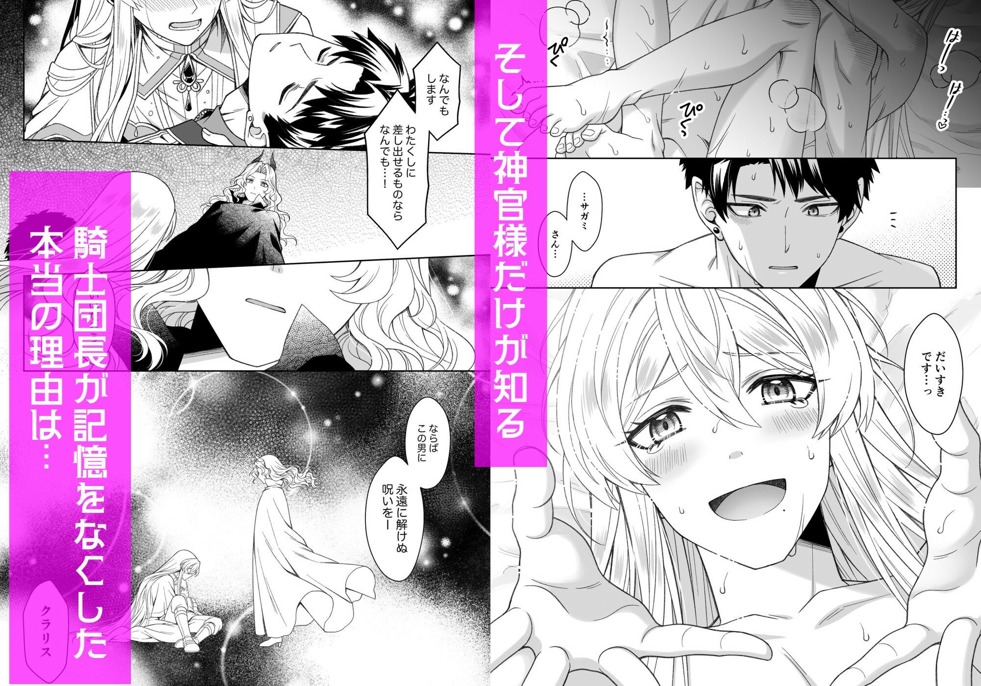 魔法のちんちん - サンプル画像 9