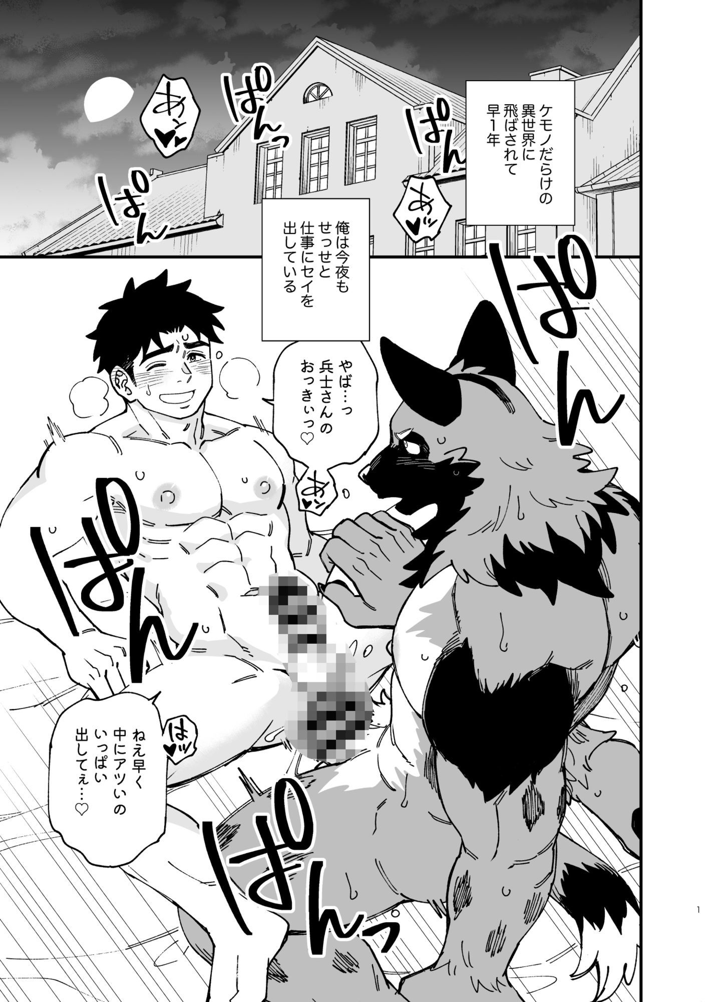 だから俺は異世界で春を売る。3 - サンプル画像 1