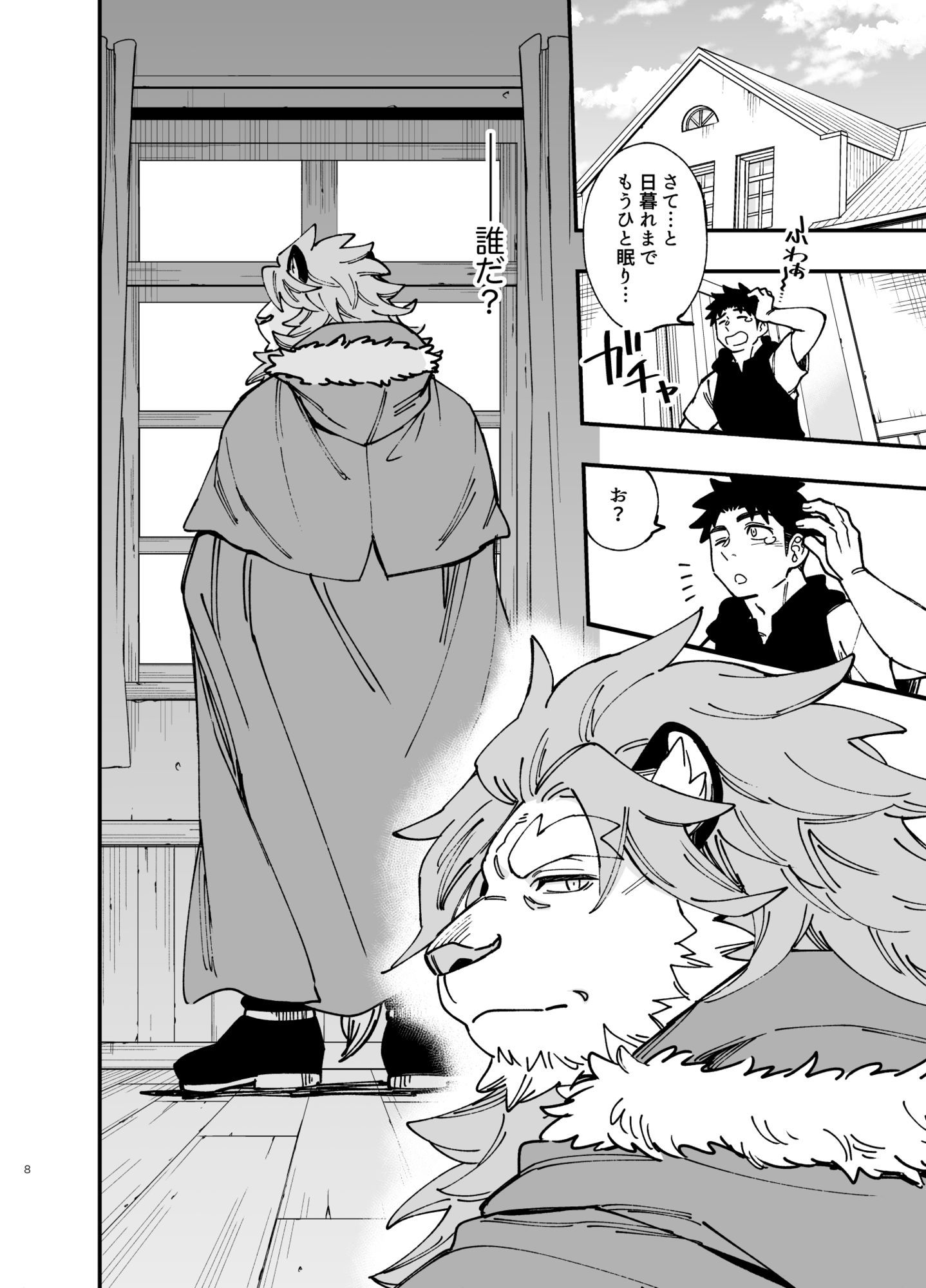 だから俺は異世界で春を売る。3 - サンプル画像 2