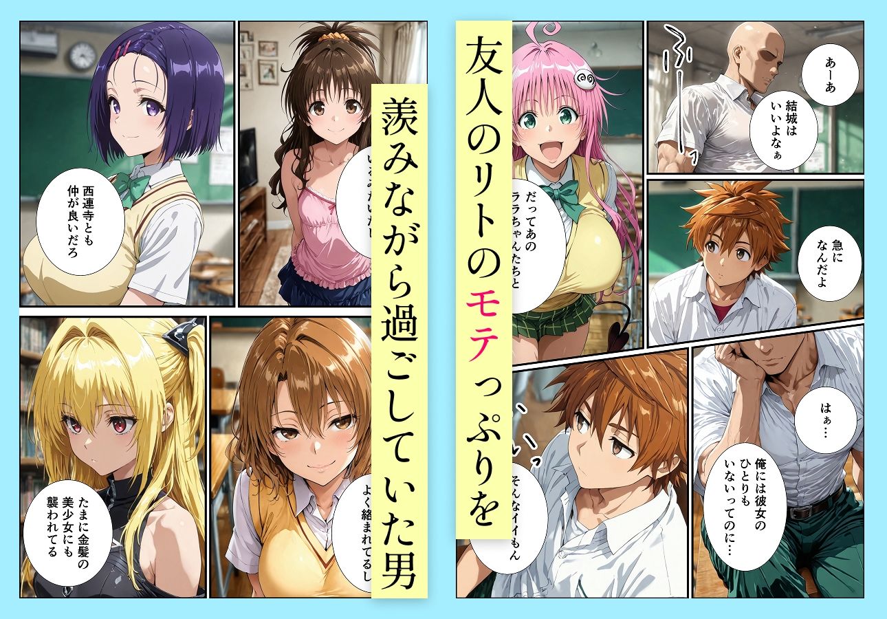 古手川唯の寝取られ練習 - サンプル画像 1