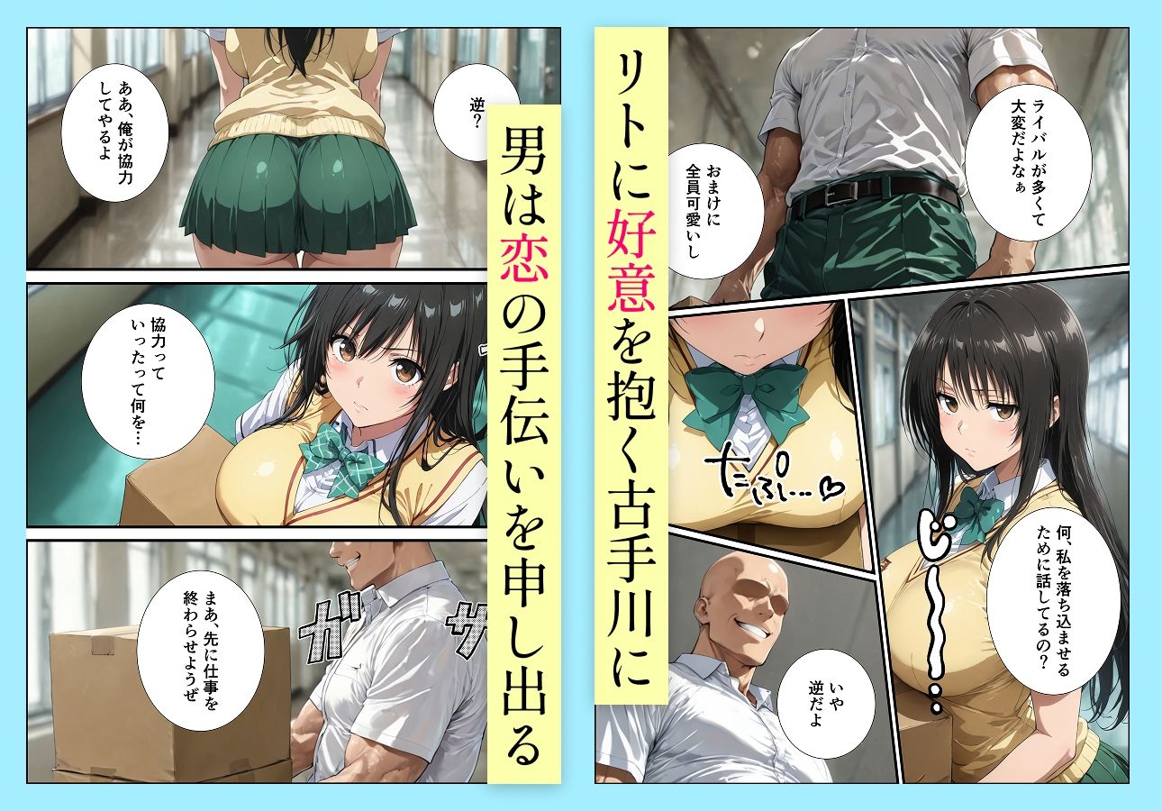 古手川唯の寝取られ練習 - サンプル画像 2