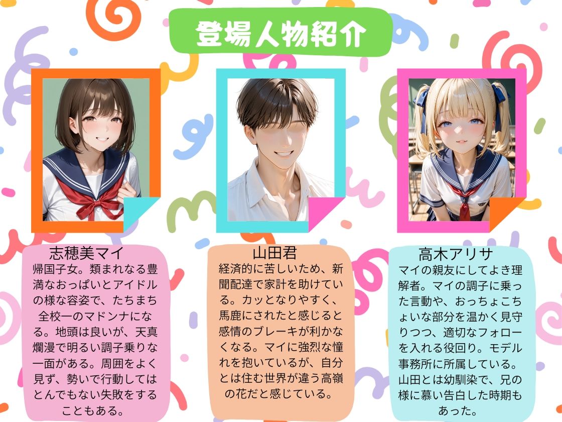 憧れの巨乳クラスメイトを成り行きで我がモノにした或る男の行幸 仔猫を助けただけなのに - サンプル画像 1