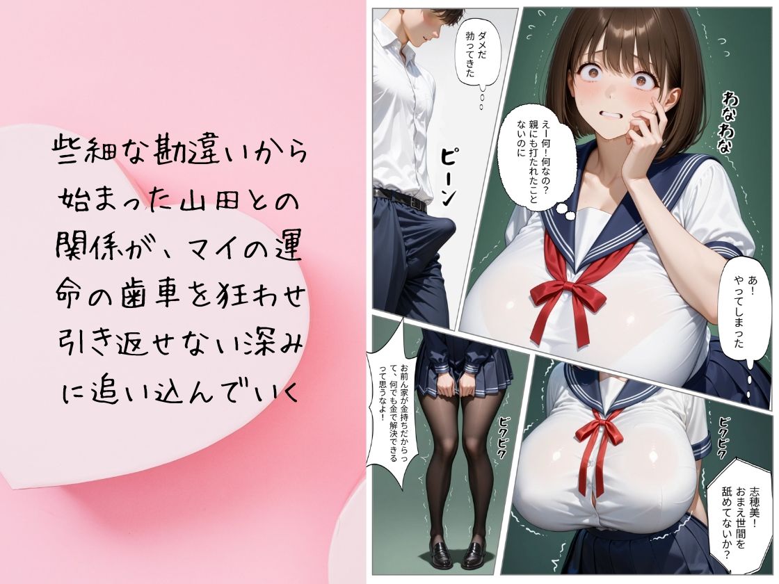 憧れの巨乳クラスメイトを成り行きで我がモノにした或る男の行幸 仔猫を助けただけなのに - サンプル画像 4