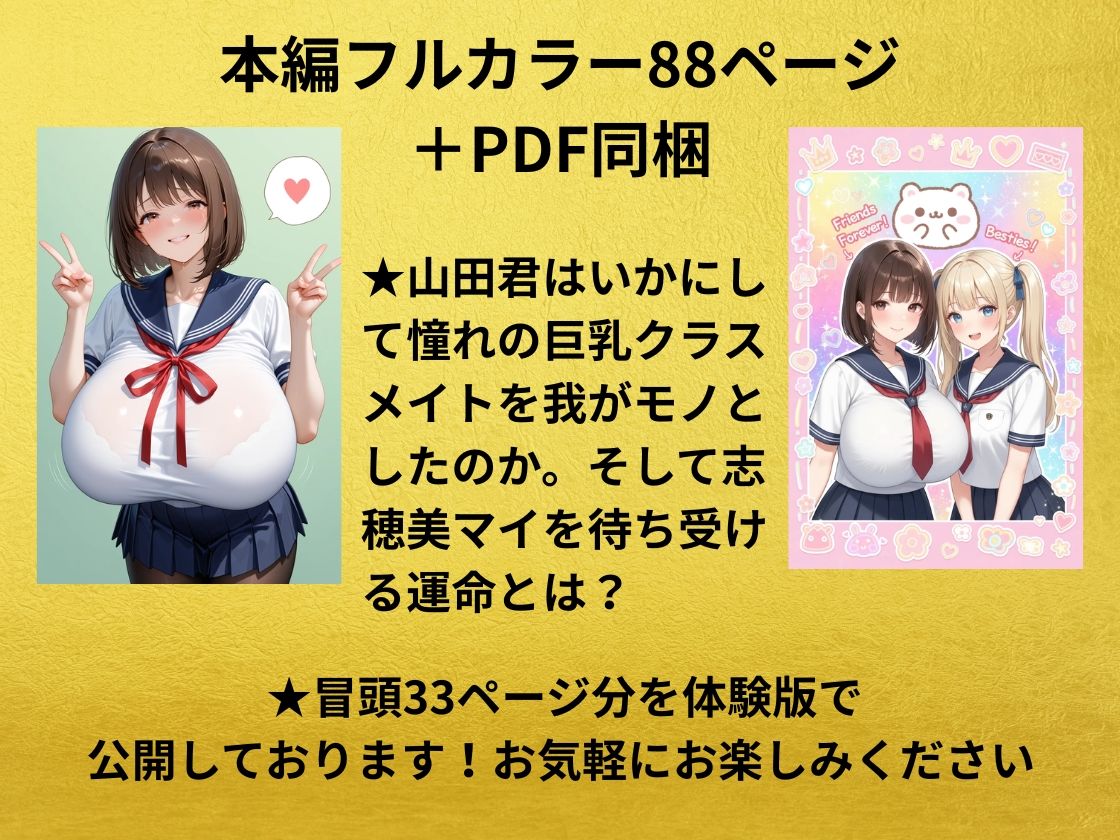 憧れの巨乳クラスメイトを成り行きで我がモノにした或る男の行幸 仔猫を助けただけなのに - サンプル画像 5