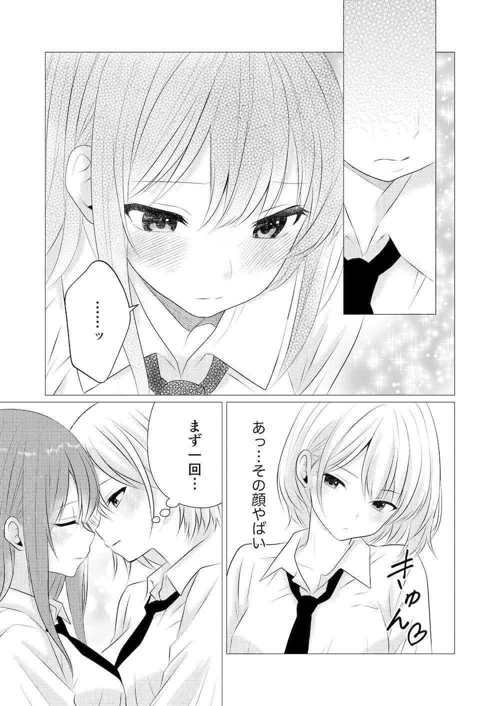 10回百合キスしないと出られない部屋 - サンプル画像 3