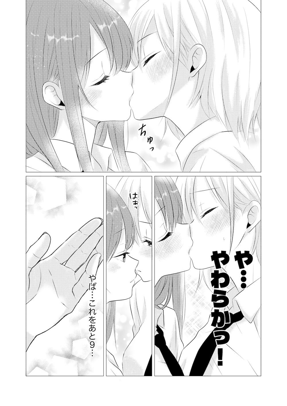 10回百合キスしないと出られない部屋 - サンプル画像 4