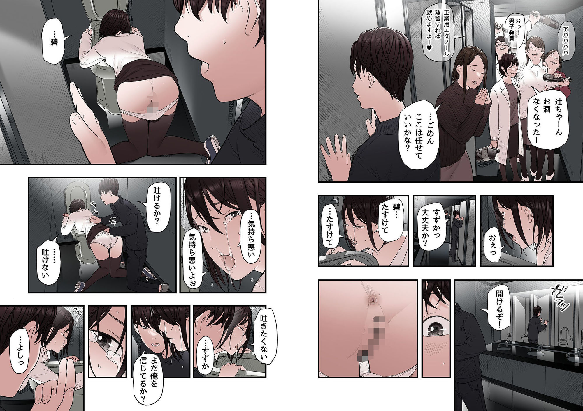 一応、シェアハウスの管理人なんですが・・・最終話 - サンプル画像 2