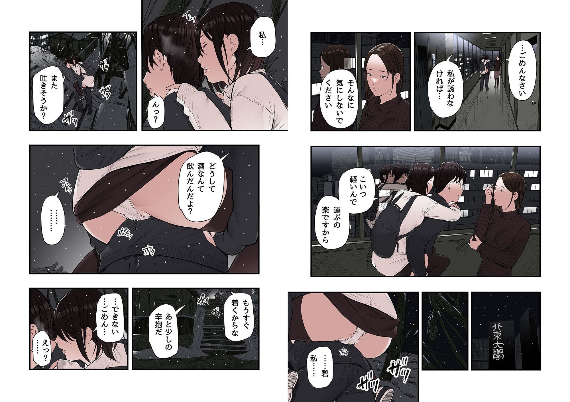 一応、シェアハウスの管理人なんですが・・・最終話 - サンプル画像 3