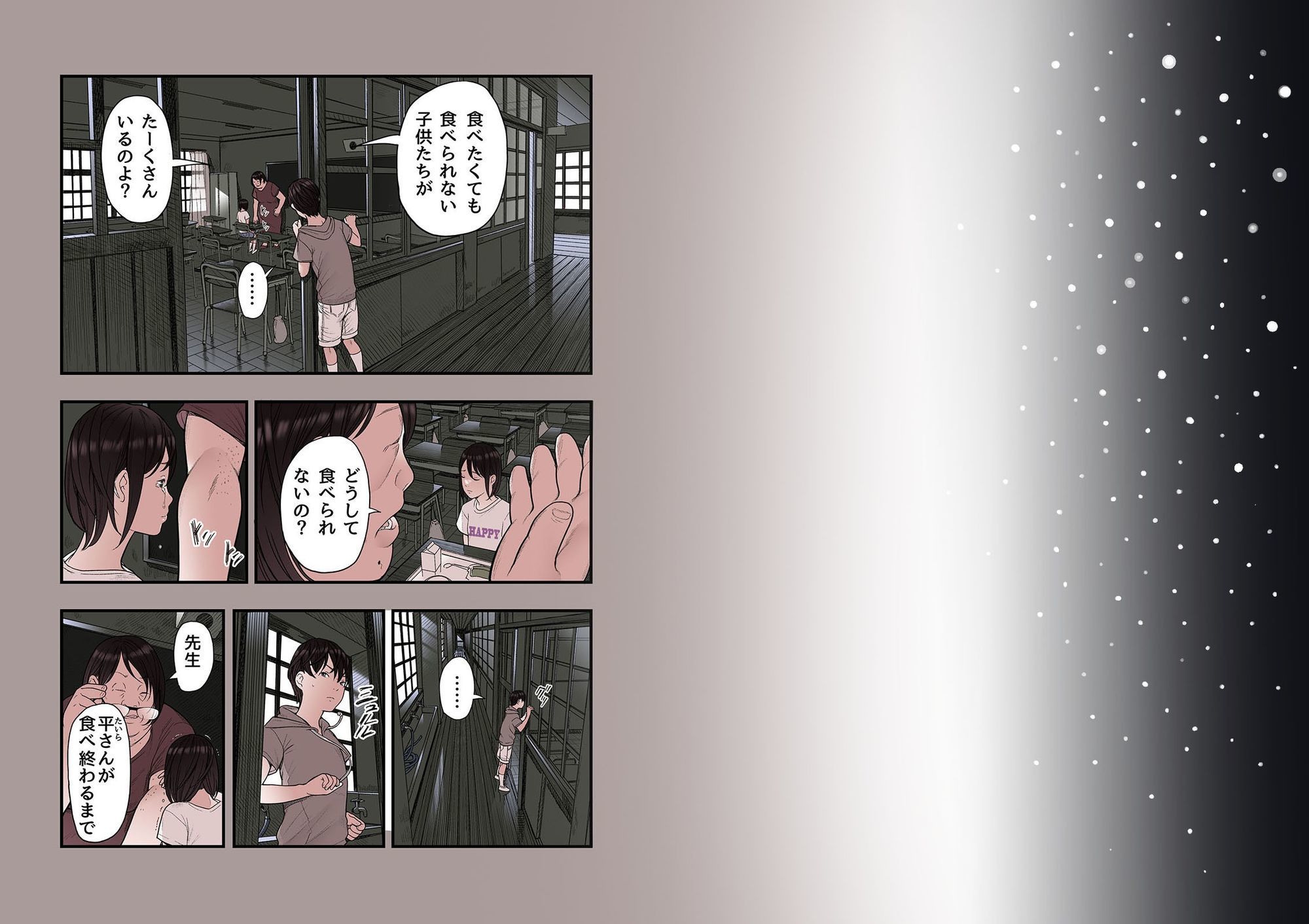 一応、シェアハウスの管理人なんですが・・・最終話 - サンプル画像 4