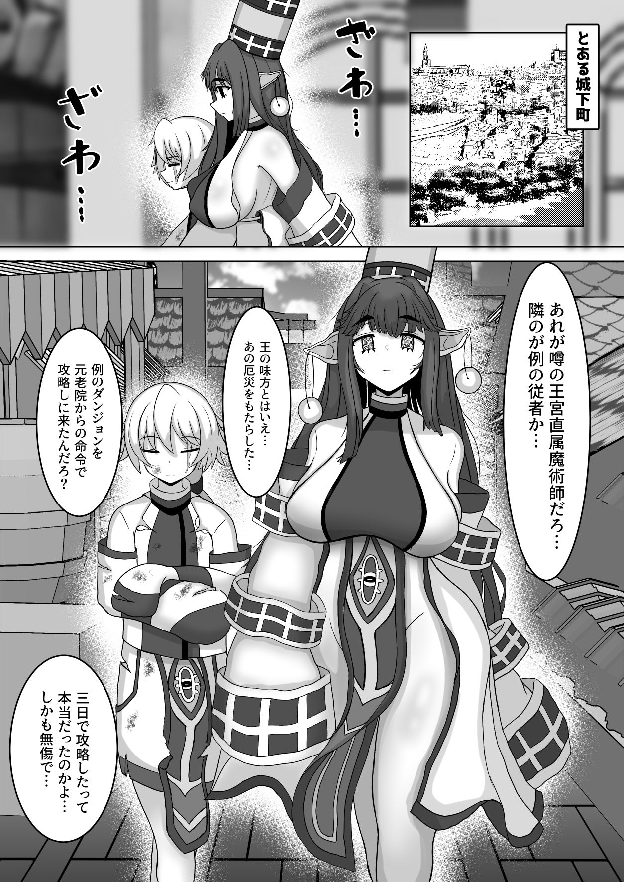 オスの生殖性能が見える魔法 - サンプル画像 1