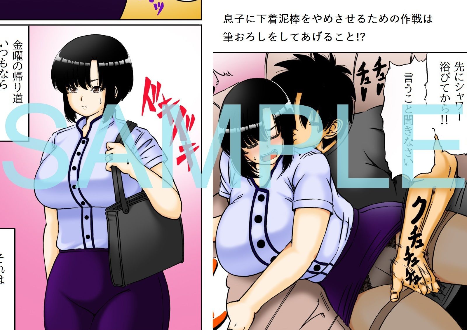 キャリア母と息子の性教育 - サンプル画像 1