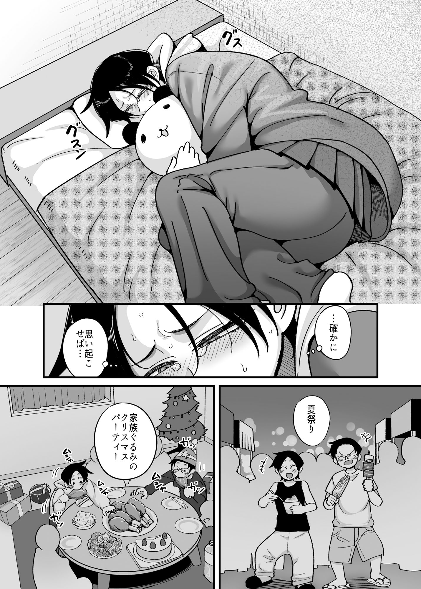 負けヒロイン大勝利！！ - サンプル画像 6