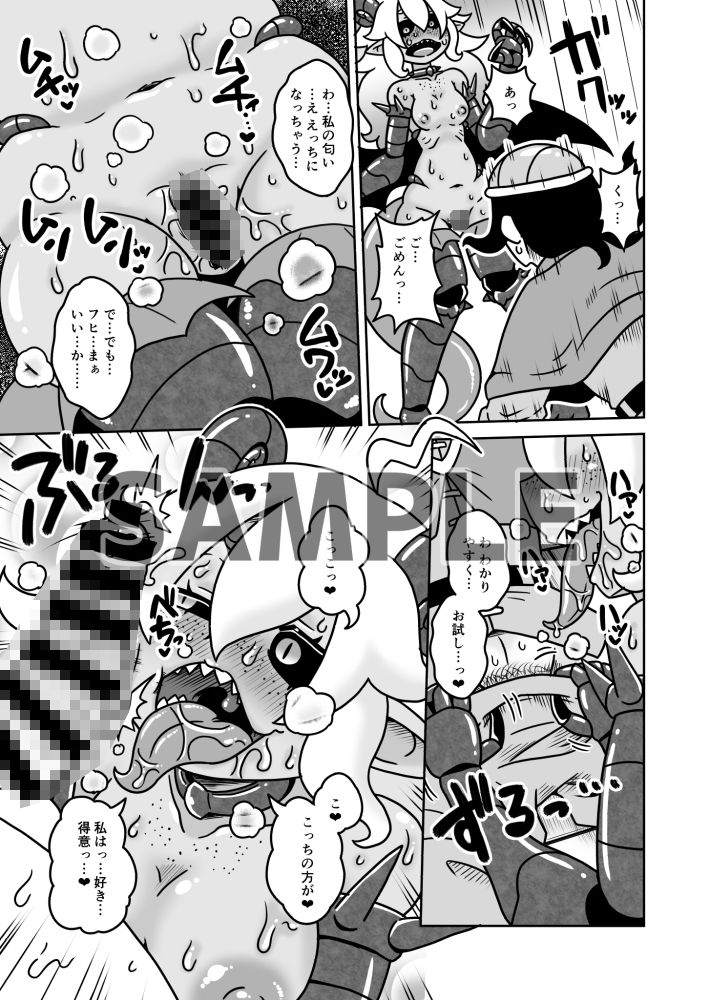 陰のデーモン - サンプル画像 3