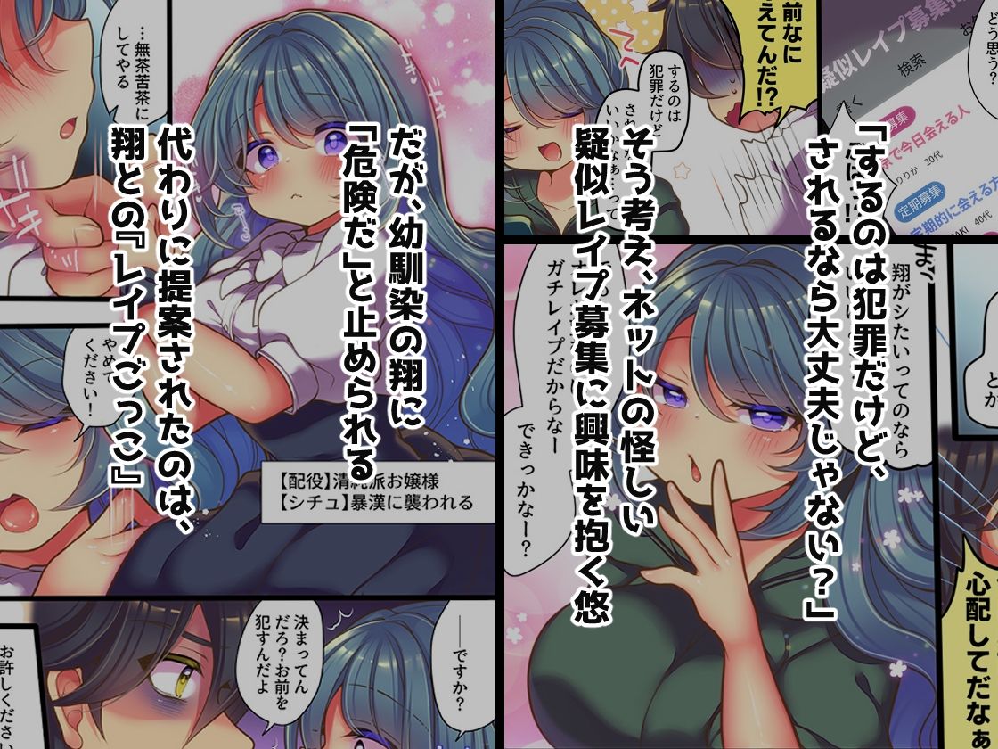 TSっ娘は無理矢理されたい - サンプル画像 2