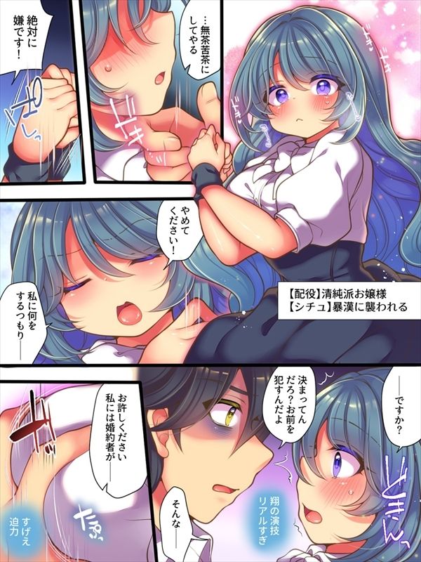 TSっ娘は無理矢理されたい - サンプル画像 9