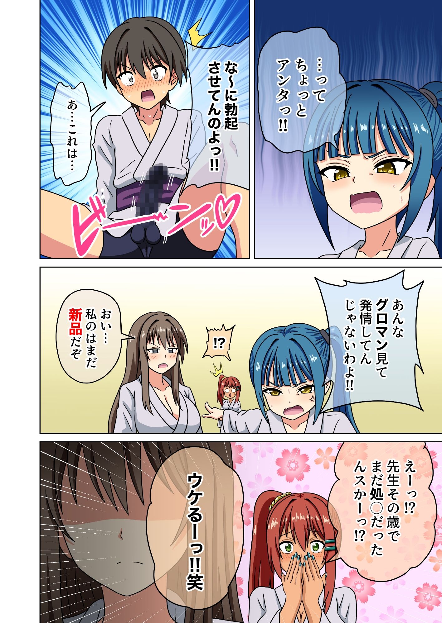 魅足の園 Vol.18 - サンプル画像 1