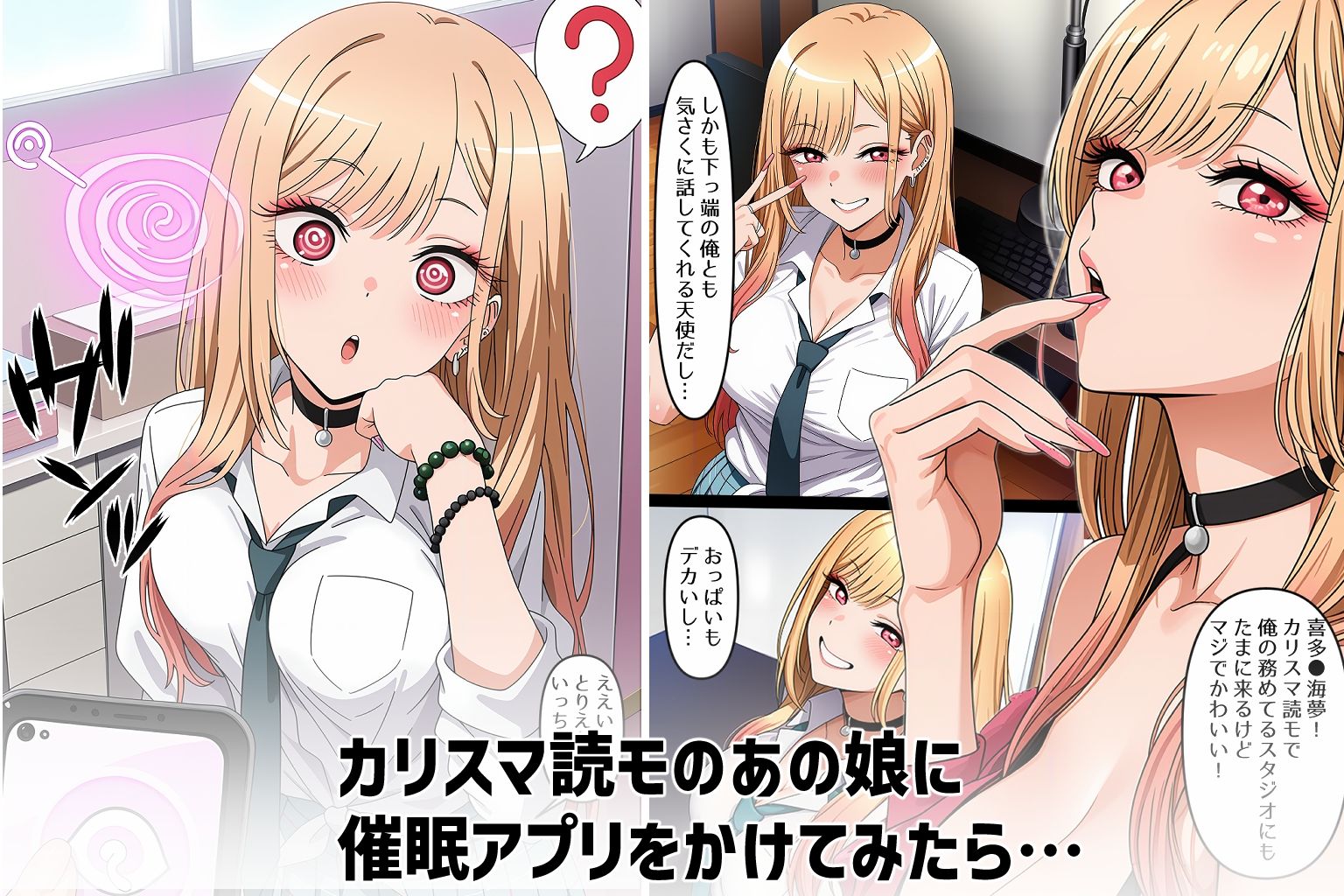 その催●彼女は受精する - サンプル画像 1