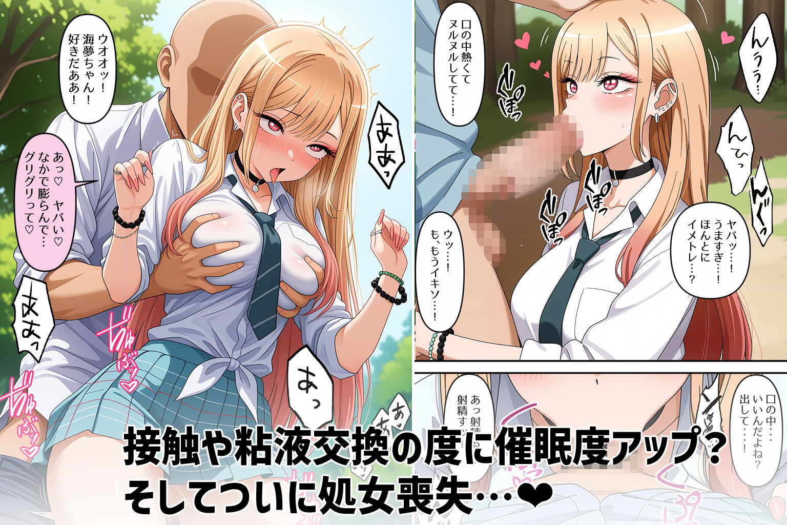 その催●彼女は受精する - サンプル画像 3