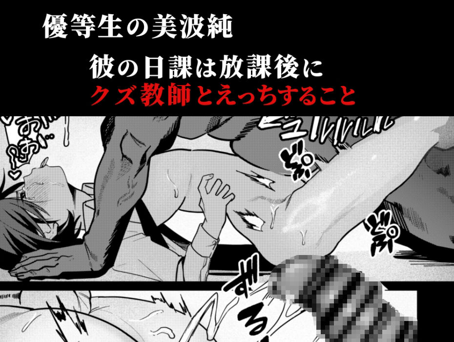 メス男子生徒2都合のいい優等生と調教ガチハメ交尾 - サンプル画像 1