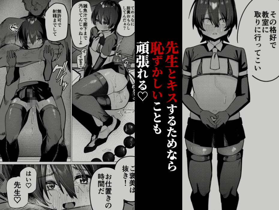 メス男子生徒2都合のいい優等生と調教ガチハメ交尾 - サンプル画像 3