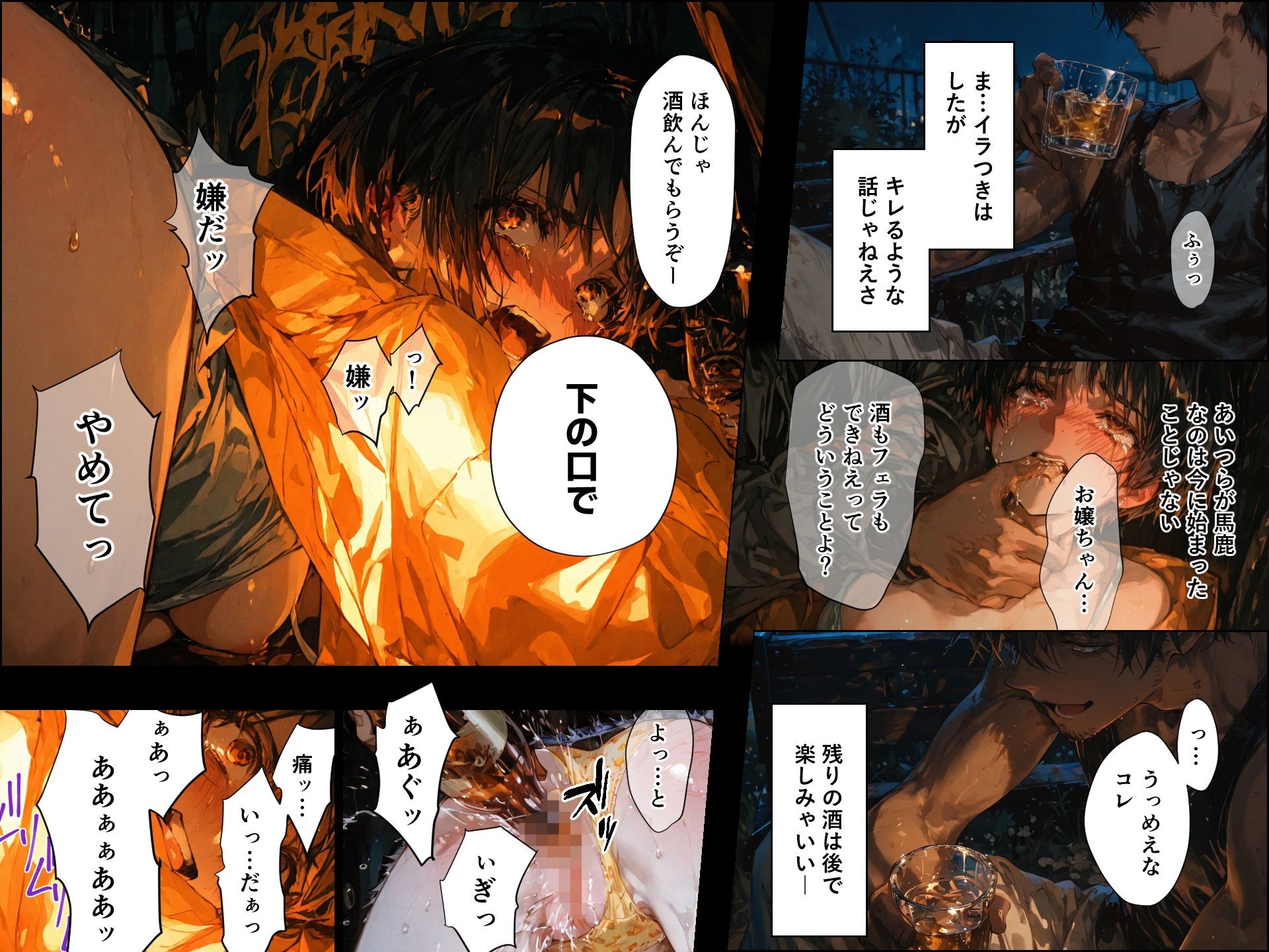 ドランクガール -泥●少女-9 - サンプル画像 10