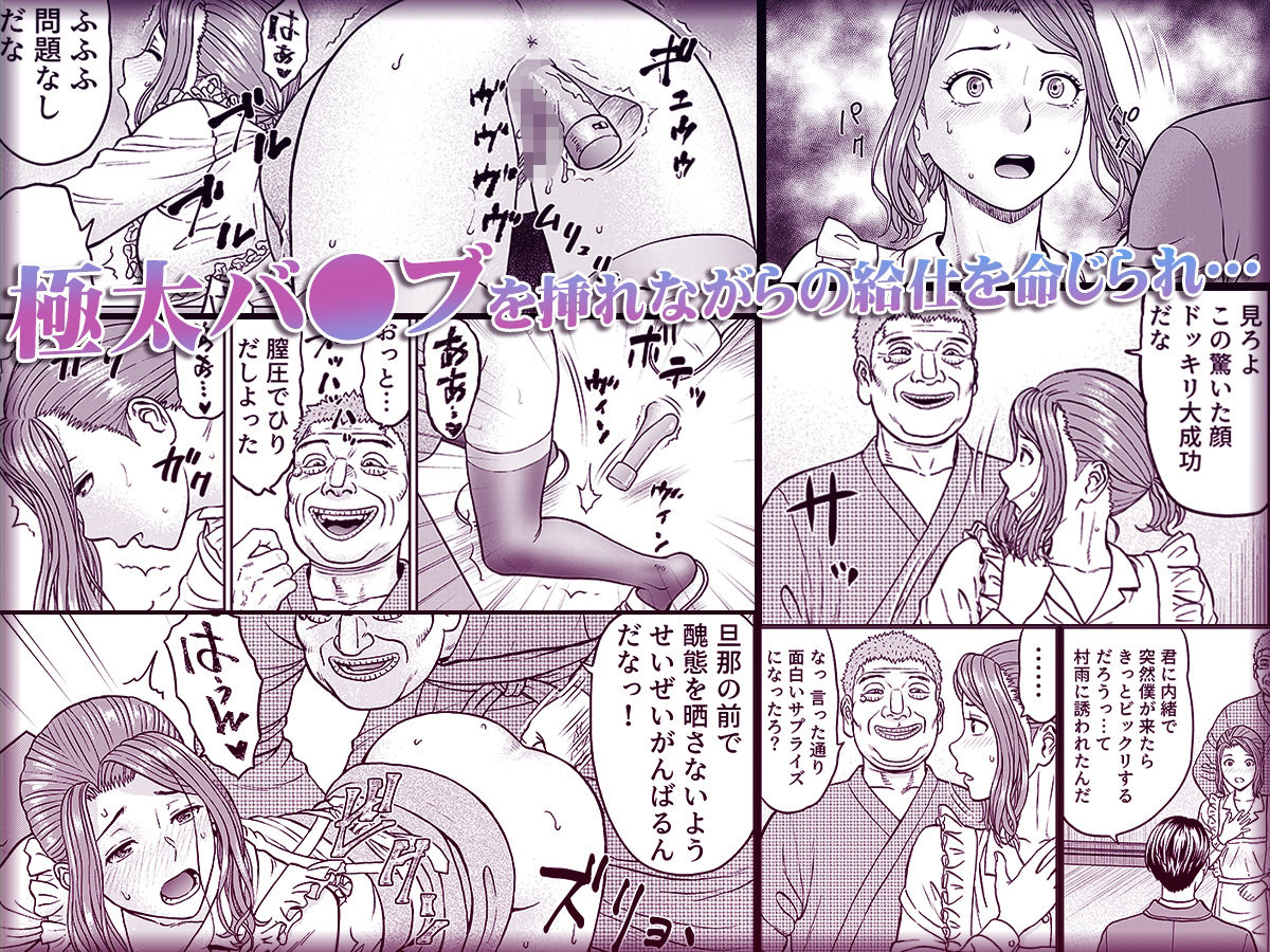 「夫のために耐えなくちゃ…」キモ親子のオ〇ホになった全裸家政婦 4 - サンプル画像 1