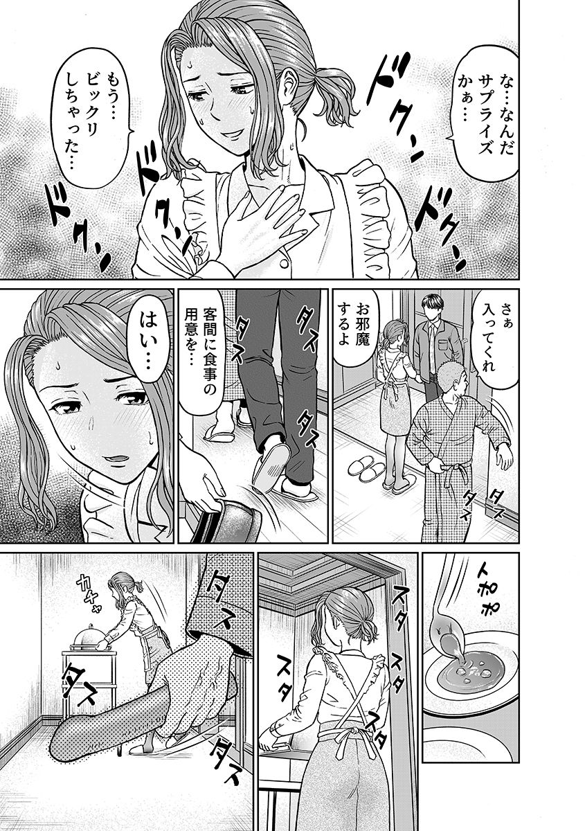 「夫のために耐えなくちゃ…」キモ親子のオ〇ホになった全裸家政婦 4 - サンプル画像 6