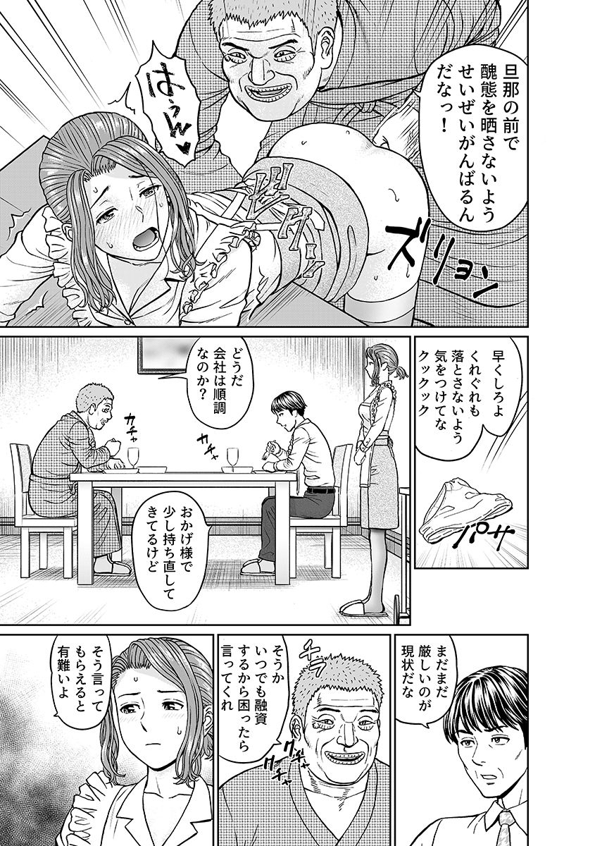 「夫のために耐えなくちゃ…」キモ親子のオ〇ホになった全裸家政婦 4 - サンプル画像 10