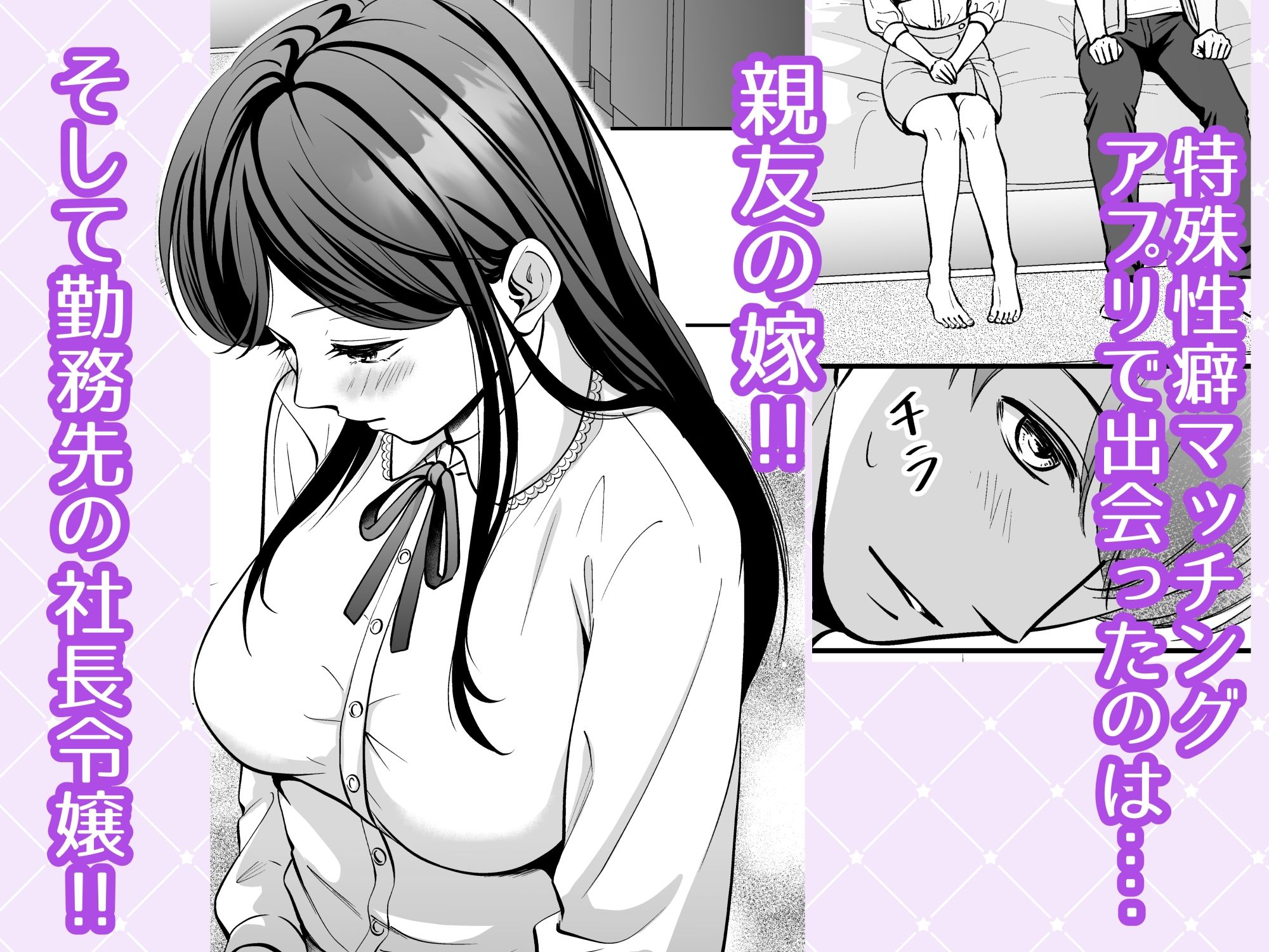 秘密変態みっ子ちゃん - サンプル画像 1