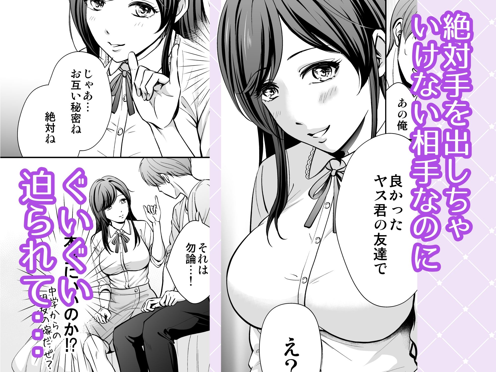 秘密変態みっ子ちゃん - サンプル画像 2