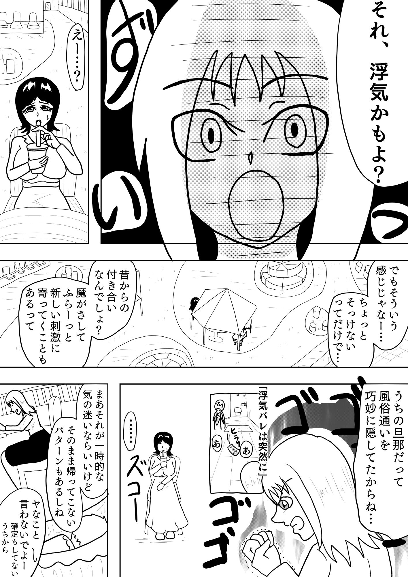 ［39ページ！］他の男にいいように抱かれて、よがっちゃう淫らな妻でごめんなさい…［はじめての…］ - サンプル画像 2