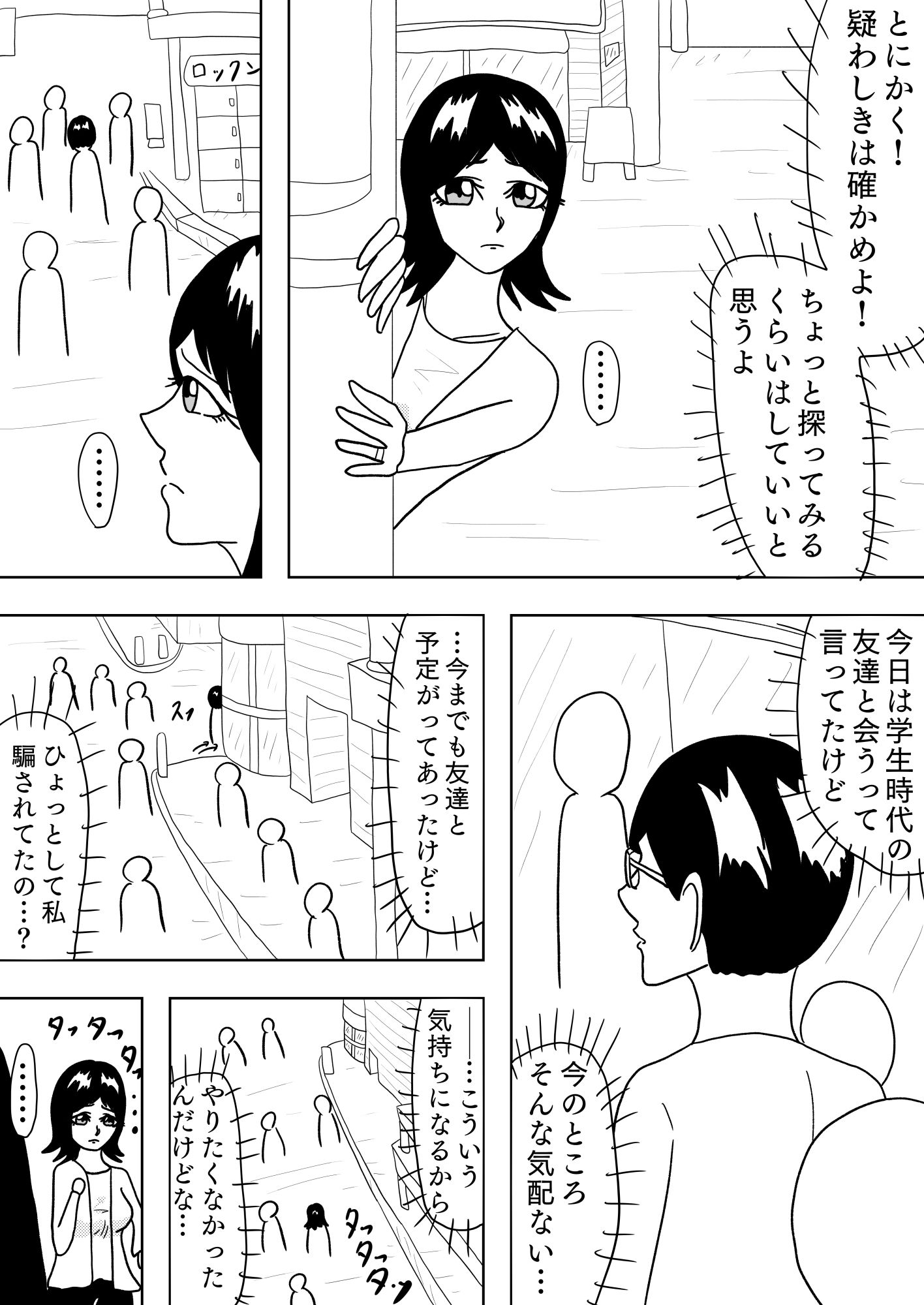 ［39ページ！］他の男にいいように抱かれて、よがっちゃう淫らな妻でごめんなさい…［はじめての…］ - サンプル画像 3