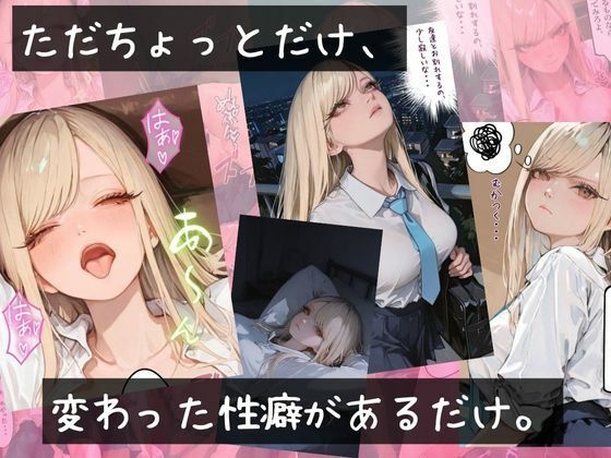 【アタシの恥ずかしい性癖、そんなに興味あります？】   〜猥教師恥むらと恥性癖を持つ美少女の話〜 - サンプル画像 2