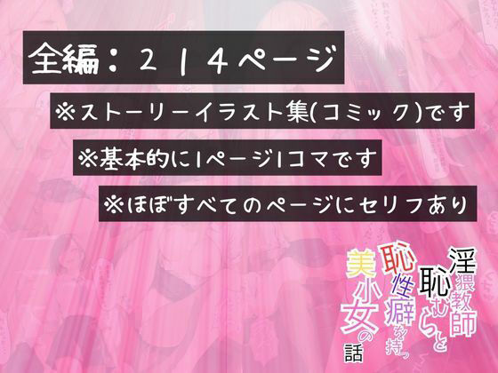 【アタシの恥ずかしい性癖、そんなに興味あります？】   〜猥教師恥むらと恥性癖を持つ美少女の話〜 - サンプル画像 8