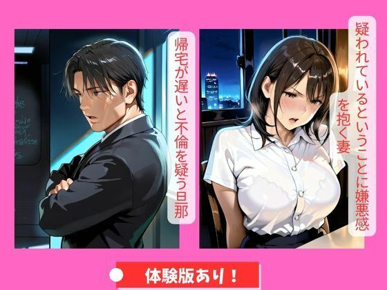 30代人妻の調教ラブストーリー Vol.3｜オナニー - サンプル画像 1