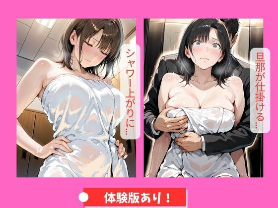 30代人妻の調教ラブストーリー Vol.3｜オナニー - サンプル画像 2