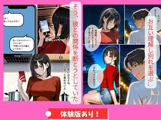 30代人妻の調教ラブストーリー Vol.3｜オナニー - サンプル画像 5