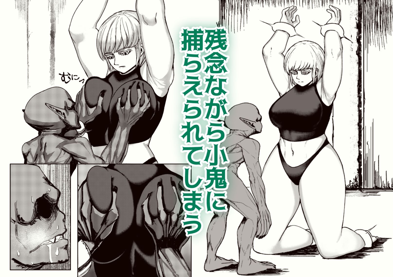 戦士と小鬼の話1 - サンプル画像 4