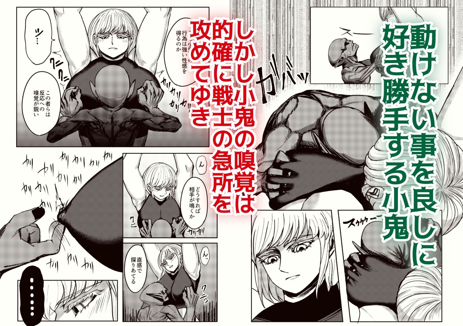 戦士と小鬼の話1 - サンプル画像 5